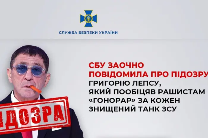 Russian singer-propagandist suspected by the SBU