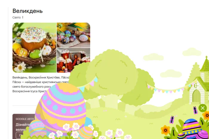 Animated Easter symbol from Google