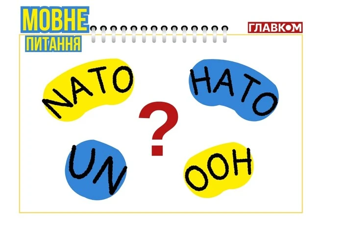 Dlaczego NATO to NATO, a ONZ to ONZ? Językoznawczyni wyjaśniła, jak poprawnie tłumaczyć obce skróty
