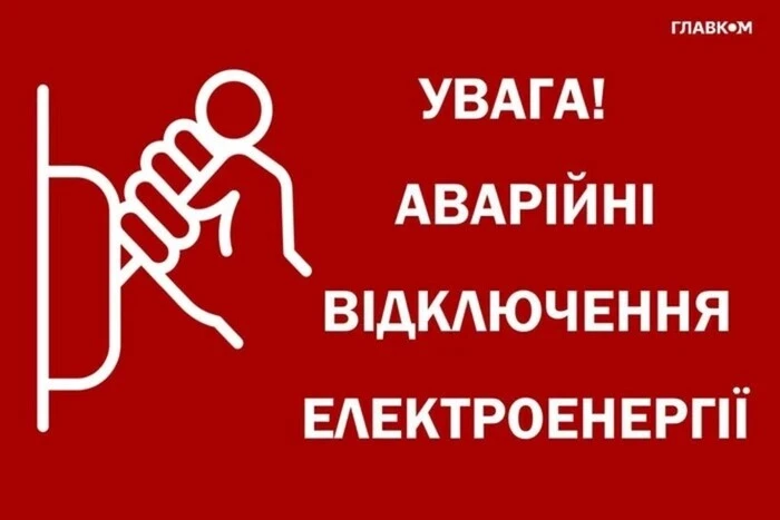 Awaryjne wyłączenia energii elektrycznej w Ukrainie zostały odwołane (zaktualizowane)