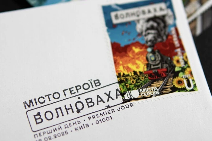 Stamp 'Ukrposhta' with the heroes of Volnovakha