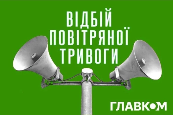 Оголошено відбій повітряної тривоги в Україні