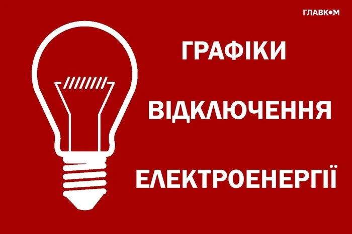 Один з відключених вузлів електроживлення