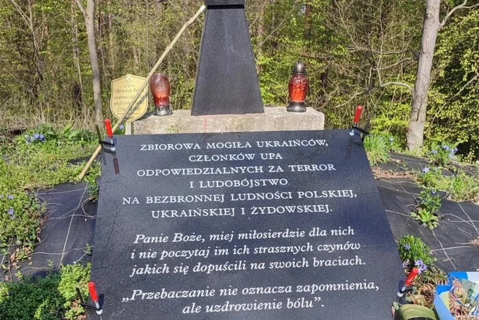 Memorial plaque at the grave of UPA soldiers