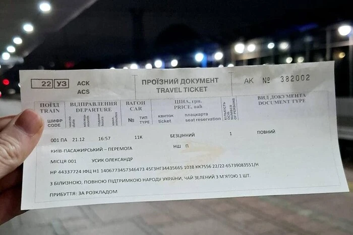 Image of the Ukrzaliznytsia ticket without Russian text