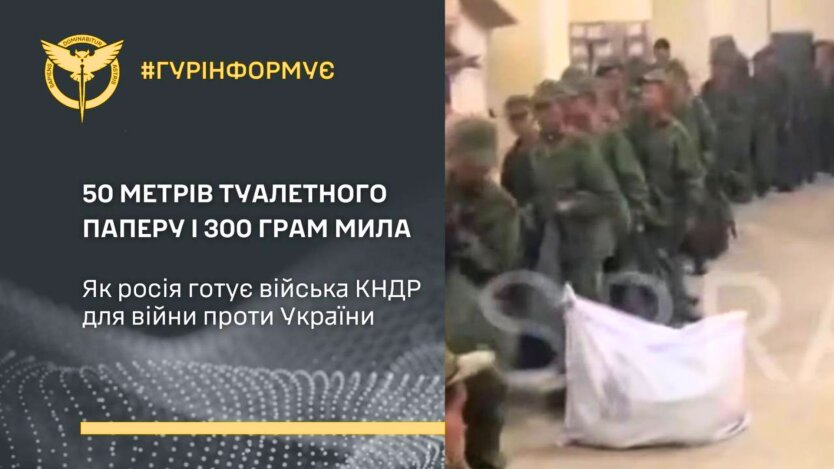 Первые северокорейские подразделения на Курсчине