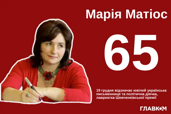 Maria Matios – 65. Biographie der herausragenden ukrainischen Schriftstellerin