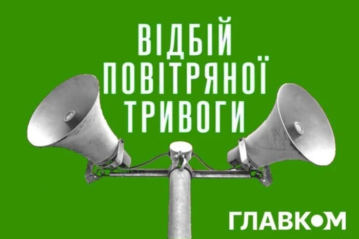 Повітряна тривога в Києві та областях