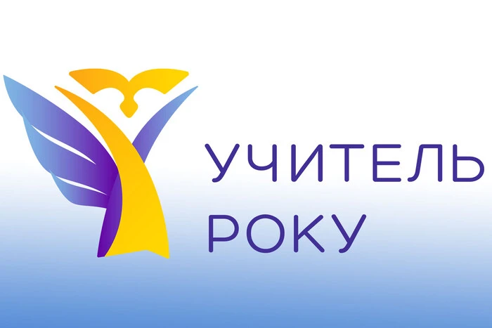 Pedagogical team from Vinnytsia region at the competition