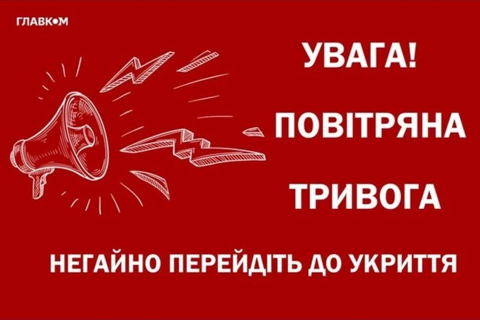 Воздушная тревога во многих областях