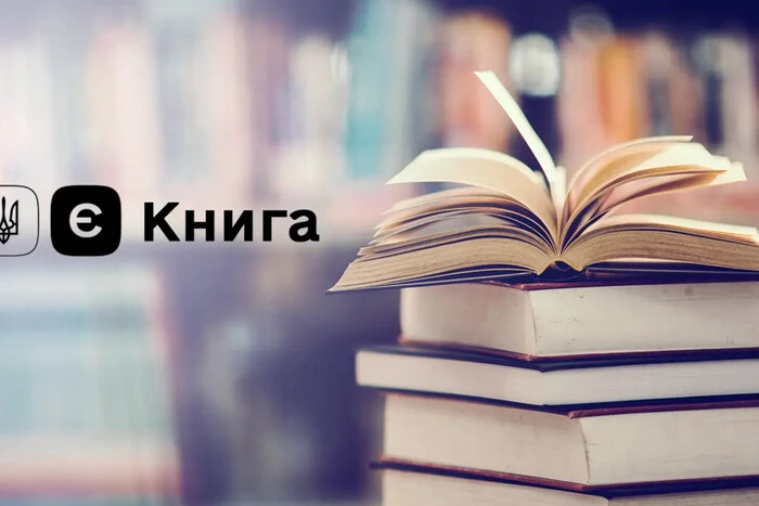 Adult Ukrainians received money for the 'eBook' program