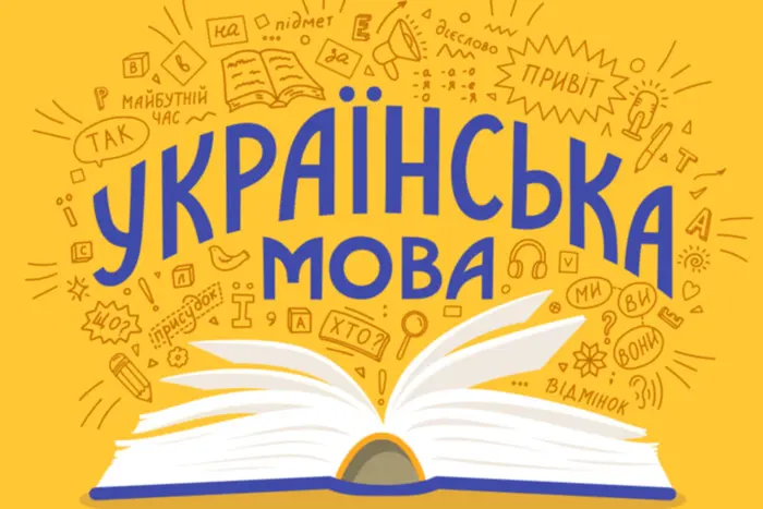 Люди, пишут украинский в книгах