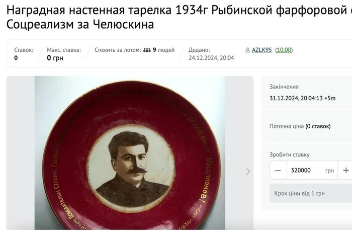 In der Ukraine wird ein Teller mit Stalin für dreihunderttausend verkauft (Foto)