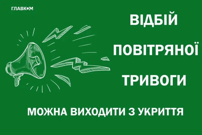 Воздушная тревога над Киевом менее часа