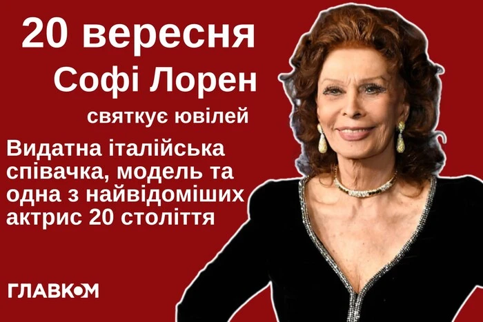 Legendarny film Sophie Loren obchodzi 90. urodziny