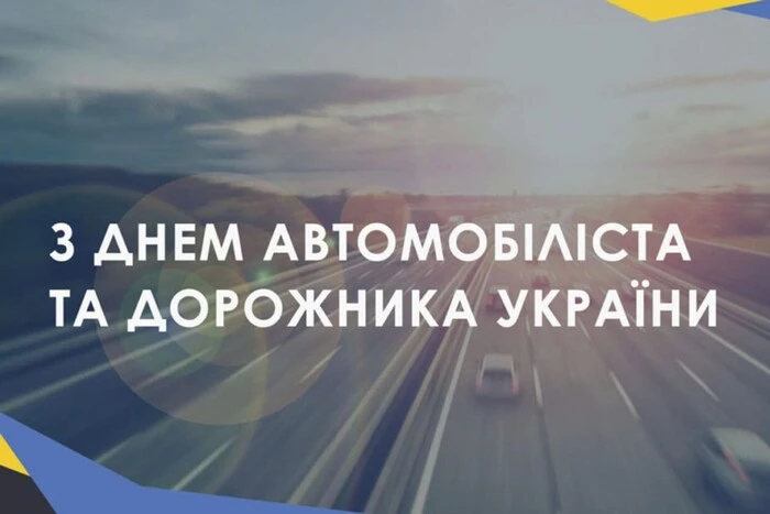 Листівка Дня автомобіліста з горішками і автомобілями