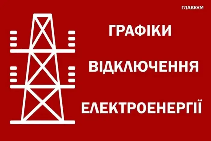 Wyłączenie prądu 12 grudnia: jak będą działały harmonogramy