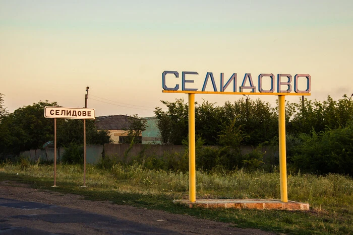 Ukrainian Armed Forces may have to leave Selydove