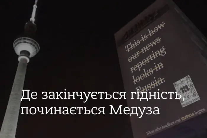 В запрещенной рекламе Медузы показано