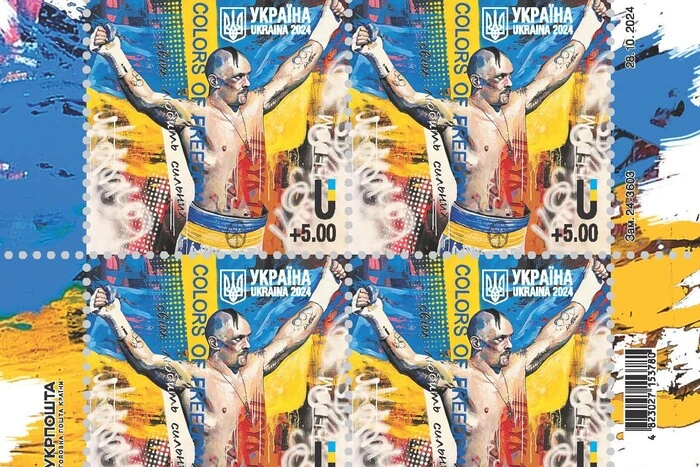 Ukrposhta stamp with Usyk and Fury fight