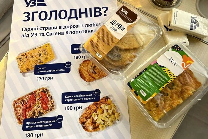 Omelette für 170 UAH. 'Ukrzaliznytsia' startet vollwertige Mittagessen: Menü und Preise