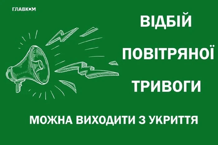 Ракетна небезпека в Києві та областях