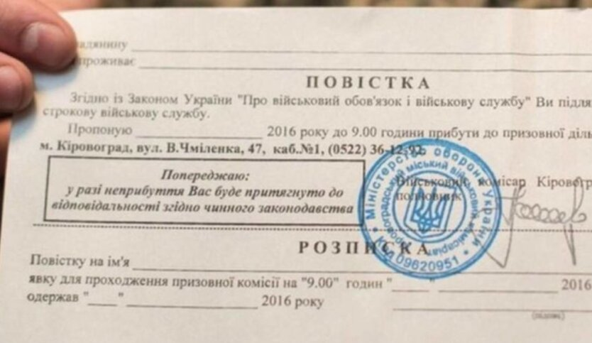 Ukrainian summons for the unemployed and non-payers