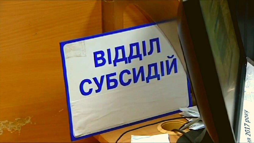 Переселенці оформлюють субсидію на комуналку