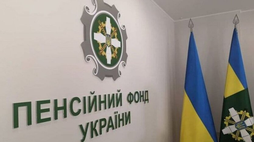 ПФУ процедура отримання пільг місця проживання