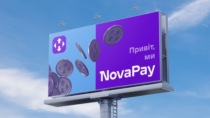 NovaPay - відкриття рахунків для українців