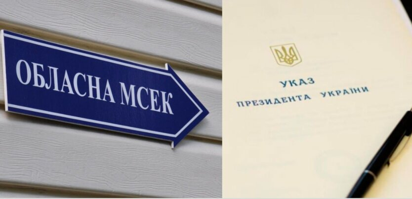 President Zelensky signed the MSEC bill