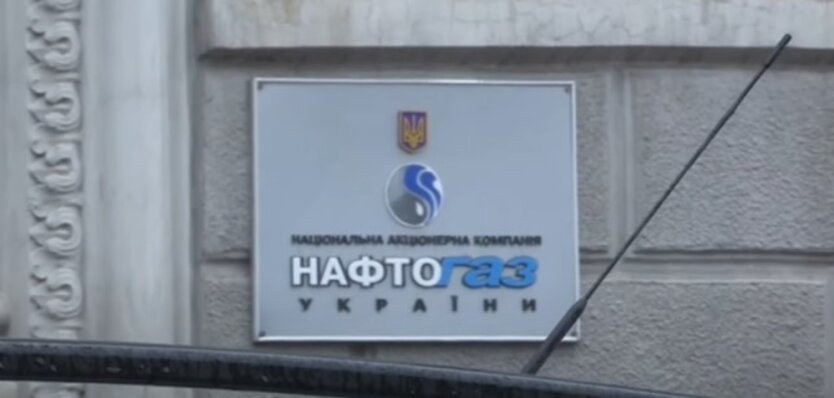 Нафтогаз реагує на недостатні запаси газу