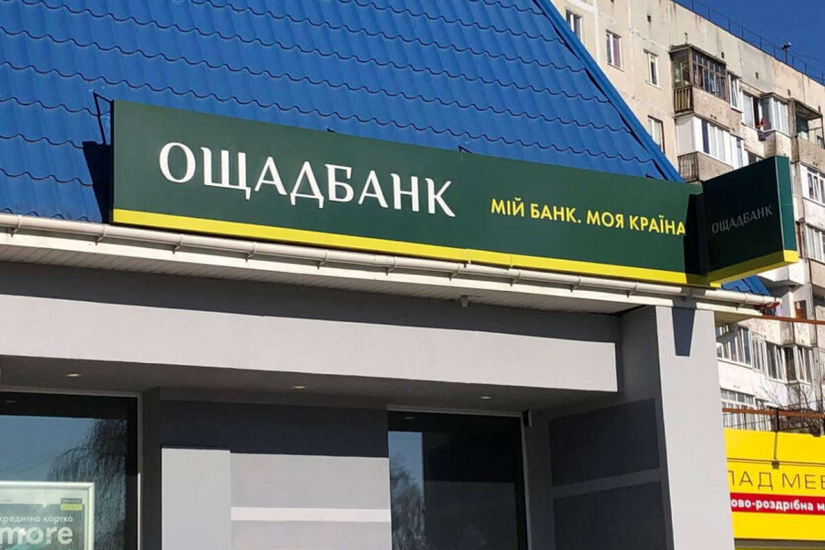 Oschadbank money transfers restrictions changes