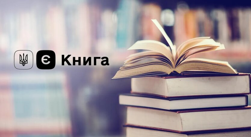 Payments under the eBook program - almost 1000 hryvnias for Ukrainians