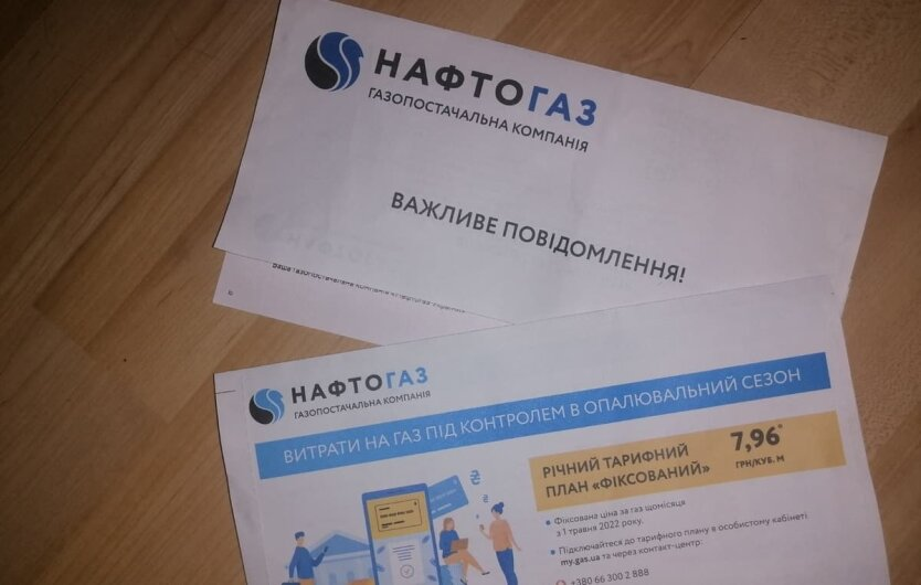 Payment distribution in Naftogaz