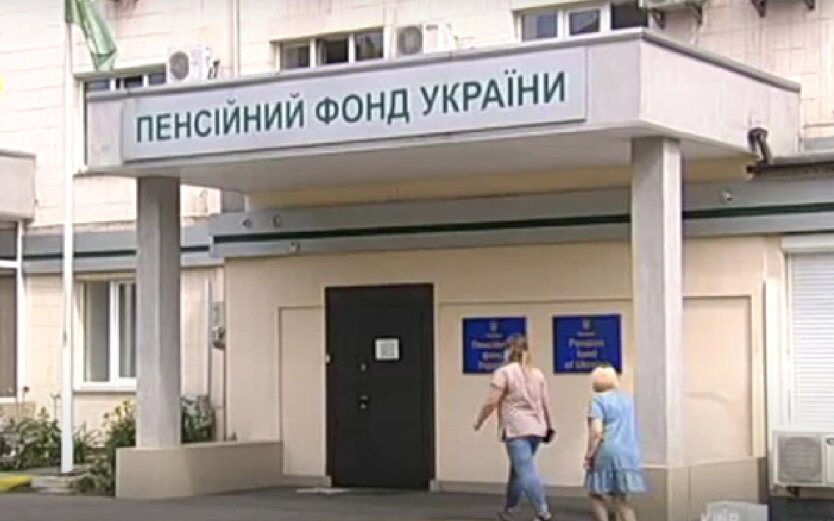 People receive money from the Pension Fund of Ukraine