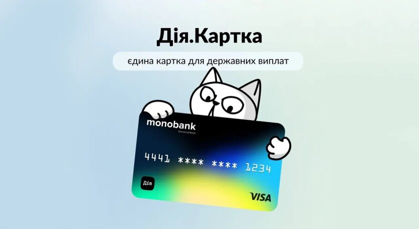 Monobank ogłosił uruchomienie jednolitej karty dla wszystkich wypłat z budżetu państwa