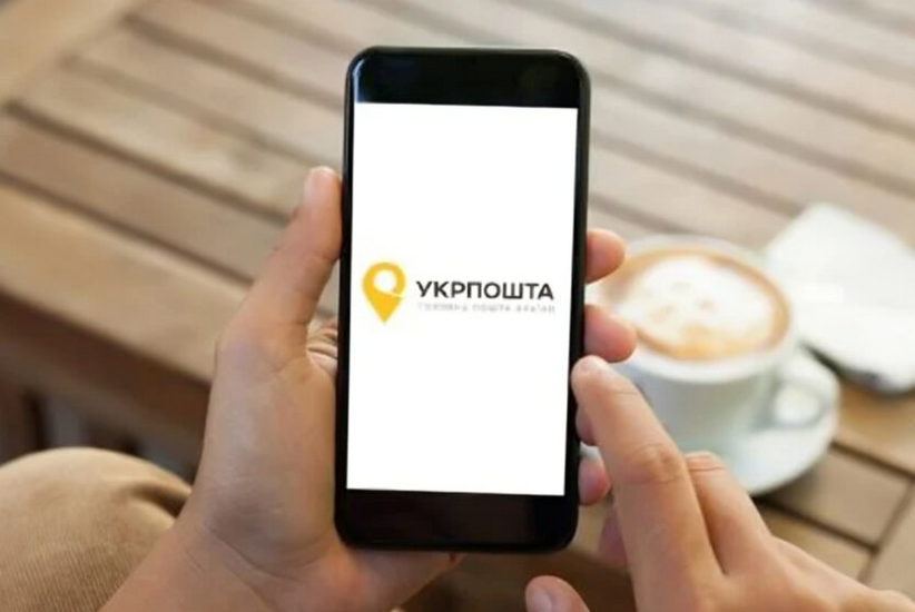 Ukrposhta wird die Funktionalität der mobilen App grundlegend ändern