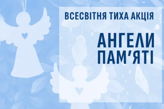 Ангели памʼяті-2025. Всесвітня акція вшанування українських героїв: як приєднатися