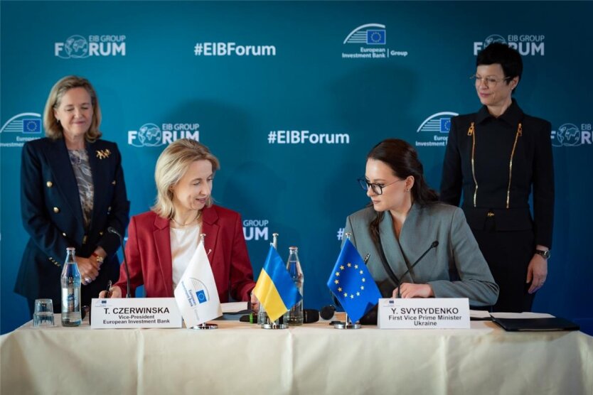 Ukraine and the EIB signed an agreement